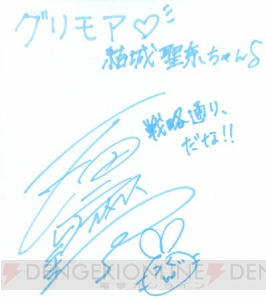 今井麻美さん＆下田麻美さんのキャラ紹介＆サイン色紙をプレゼント！ 『グリモア～私立グリモワール魔法学園～』毎日プレゼント企画第6回