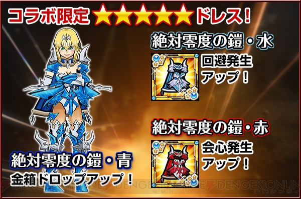 とある魔術の禁書目録 と ケリ姫スイーツ のコラボが決定 Ps3版 ラグナロク オデッセイ エース 発売記念キャンペーンも開催中 電撃オンライン とある魔術の禁書目録 と ケリ姫スイーツ のコラボが決定 Ps3版 ラグナロク オデッセイ エース 発売記念キャンペーンも開催中 電撃オンライン