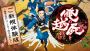 『俺屍2』ニコ生番組の最終回が7月16日21時から配信。ゲスト声優は櫻井孝宏さん、福圓美里さん、白熊寛嗣さん