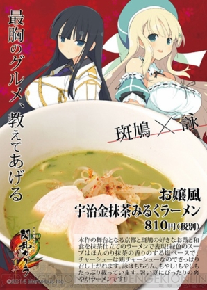 『閃乱カグラ2 ‐真紅‐』