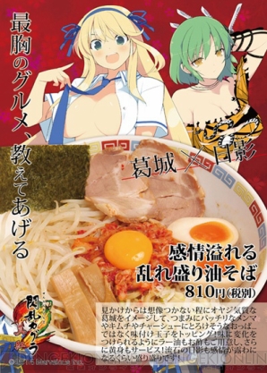『閃乱カグラ2 ‐真紅‐』