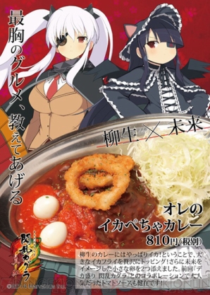 『閃乱カグラ2 ‐真紅‐』