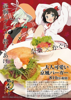 『閃乱カグラ2 ‐真紅‐』