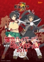『閃乱カグラ２ -真紅-』