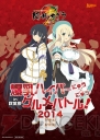 『閃乱カグラ２ -真紅-』
