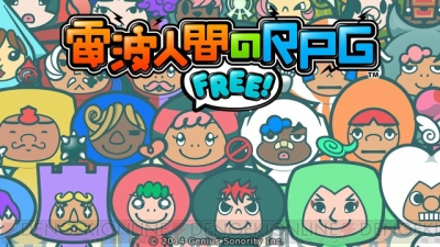 電波人間のrpg Free の新規要素 世代 転生 出生 が判明 2体の電波人間から新たな仲間が誕生 電撃オンライン