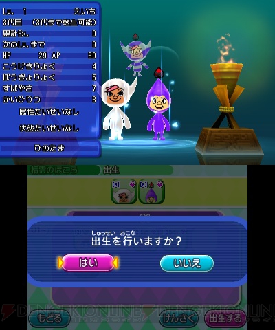 電波人間のrpg Free の新規要素 世代 転生 出生 が判明 2体の電波人間から新たな仲間が誕生 電撃オンライン 電波人間のrpg Free の新規要素 世代 転生 出生 が判明 2体の電波人間から新たな仲間が誕生 電撃オンライン