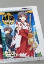 城姫異聞 城姫クエスト戦国編