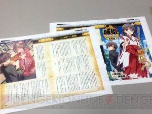 『城姫クエスト』の小説版『城姫異聞 城姫クエスト戦国編』が『電撃大王』で連載開始!! 特別に先行でチラ見せ♪【電撃大王建国20周年】