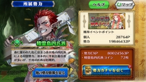 『チェインクロニクルV』