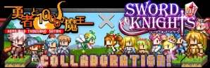 『勇者と1000の魔王』