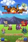 『勇者と1000の魔王』