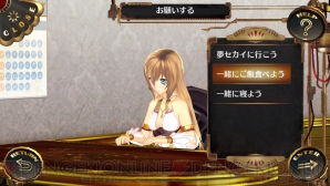 『シェルノサージュ OFFLINE ～失われた星へ捧ぐ詩～』