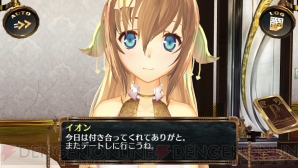 『シェルノサージュ OFFLINE ～失われた星へ捧ぐ詩～』