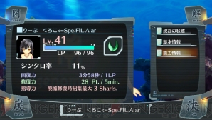 『シェルノサージュ OFFLINE ～失われた星へ捧ぐ詩～』