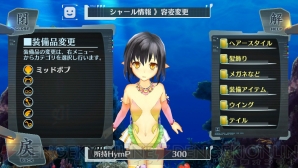 『シェルノサージュ OFFLINE ～失われた星へ捧ぐ詩～』