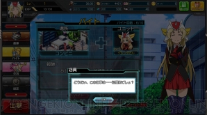 『ロボットガールズZ ONLINE』