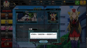 荒浪和沙さんと里咲芽生さんは『ロボットガールズZ ONLINE』でゲッちゃんドラゴンに出会えるか!?【えんじょい！USERJOY JAPAN】