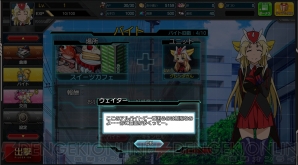 『ロボットガールズZ ONLINE』