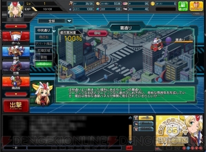 『ロボットガールズZ ONLINE』