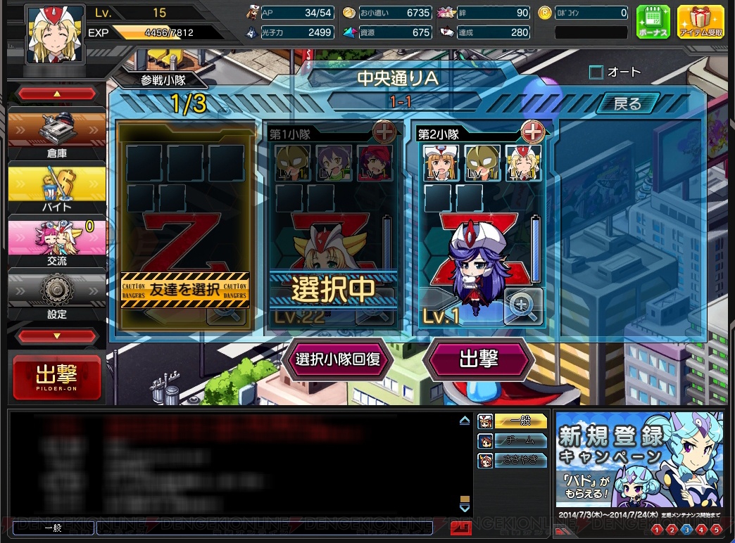 荒浪和沙さんと里咲芽生さんは ロボットガールズz Online でゲッちゃんドラゴンに出会えるか えんじょい Userjoy Japan 電撃オンライン 荒浪和沙さんと里咲芽生さんは ロボットガールズz Online でゲッちゃんドラゴンに出会えるか えんじょい Userjoy Japan 電撃オンライン