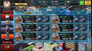『ロボットガールズZ ONLINE』