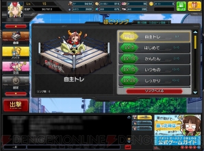 『ロボットガールズZ ONLINE』