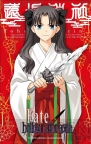 『Fate/hollow ataraxia』店舗特典イラスト