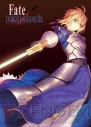 『Fate/hollow ataraxia』店舗特典イラスト
