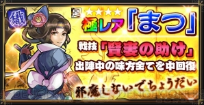 『戦国X』