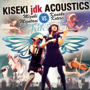 『軌跡 jdk アクースティックス（音響空間） Mizuki Mizutani VS. Kanako Kotera』