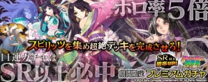 『拡散性ミリオンアーサー』