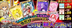 『拡散性ミリオンアーサー』