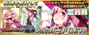 『拡散性ミリオンアーサー』