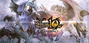 『モンスターハンター展』
