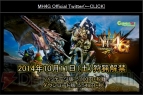 『モンスターハンター4G』