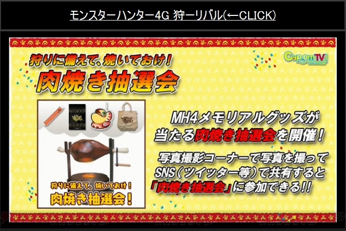 『モンハン4G』ではチャージアックスが大幅変化！ “応急耳栓”や“生命の大粉塵”などの新アイテムや旧砂漠の要素も判明