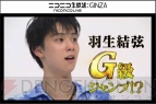 『モンスターハンター4G』
