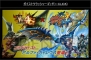 『モンスターハンター4G』