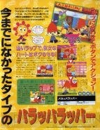 『電撃プレイステーション』