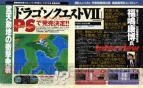『電撃プレイステーション』
