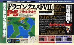 【電撃PS 20周年】『DQVII』と『FFVII』が同時に誌面に掲載。スクウェアとエニックス、RPGの両雄がPSで並び立つ【1996年9月～1997年1月】
