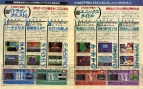 『電撃プレイステーション』