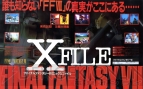 『電撃プレイステーション』