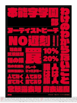 『グッドスマイルカンパニー』