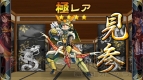 『戦国X』