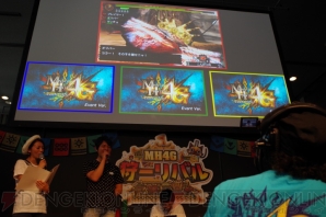 『モンスターハンター4G』