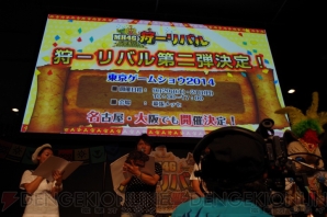 『モンスターハンター4G』