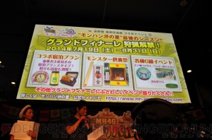 『モンスターハンター4G』