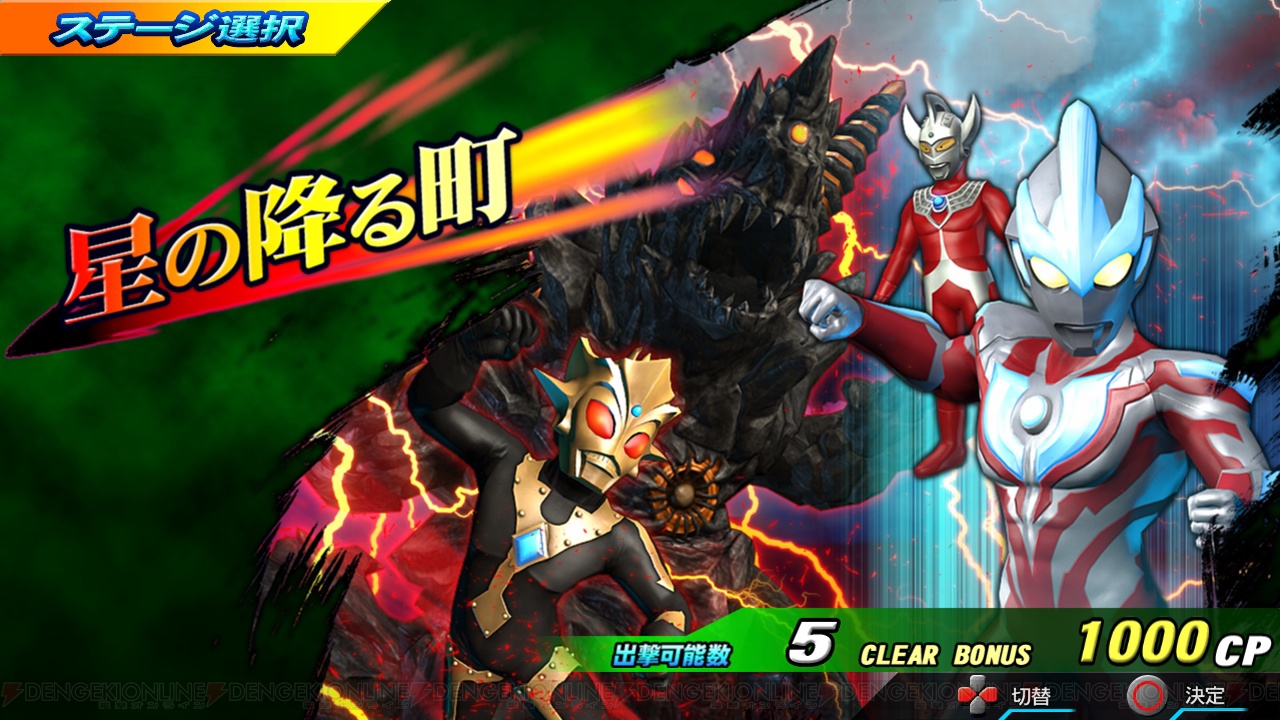 Gジェネ スタッフの新作 スーパーヒーロージェネレーション が10月23日に発売 仮面ライダー ウルトラマン ガンダムのクロスオーバー作品 電撃オンライン
